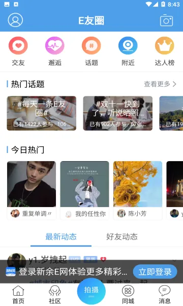 ����E��(�����������)v4.5 ��׿��