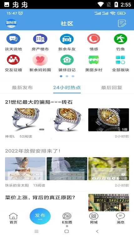 ����E��(�����������)v4.5 ��׿��