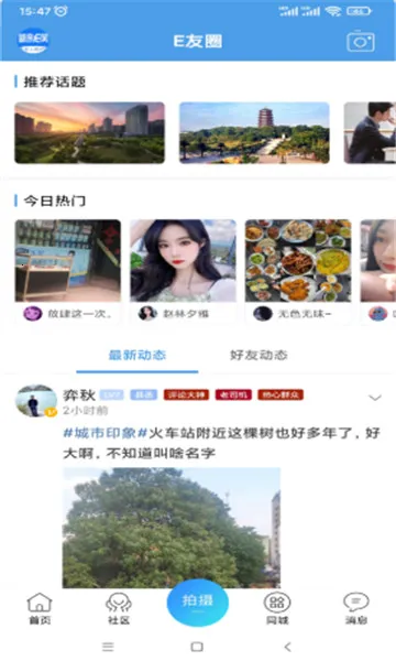 新余E网(本地生活服务) 新余E网(本地生活服务)