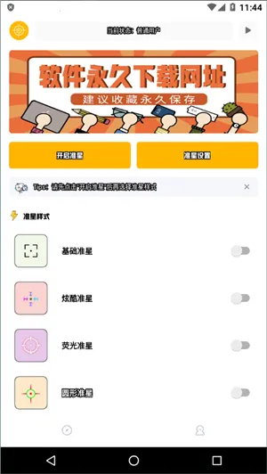 ׼�Ǿ���ר�ð�׿���ֻ���v3.1 �ֻ���