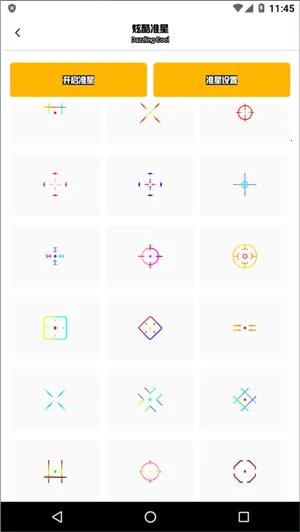 ׼�Ǿ���ר�ð�׿���ֻ���v3.1 �ֻ���