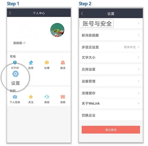 ��Ϊwelink��ɫ(��Ч�칫����)