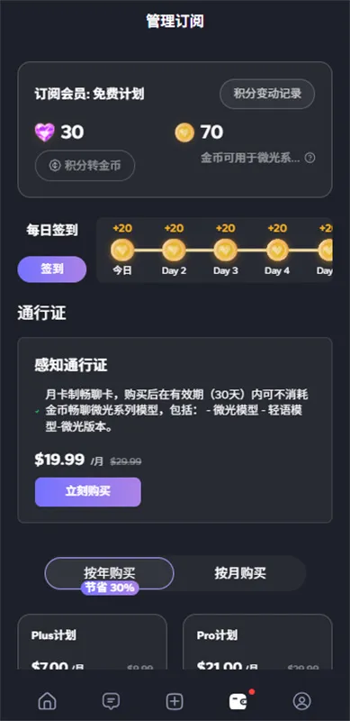 feeliai������(AI��������)v1.2.9 �ٷ�����