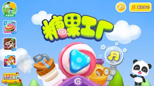 糖果工厂2025下载安装 糖果工厂2025下载安装