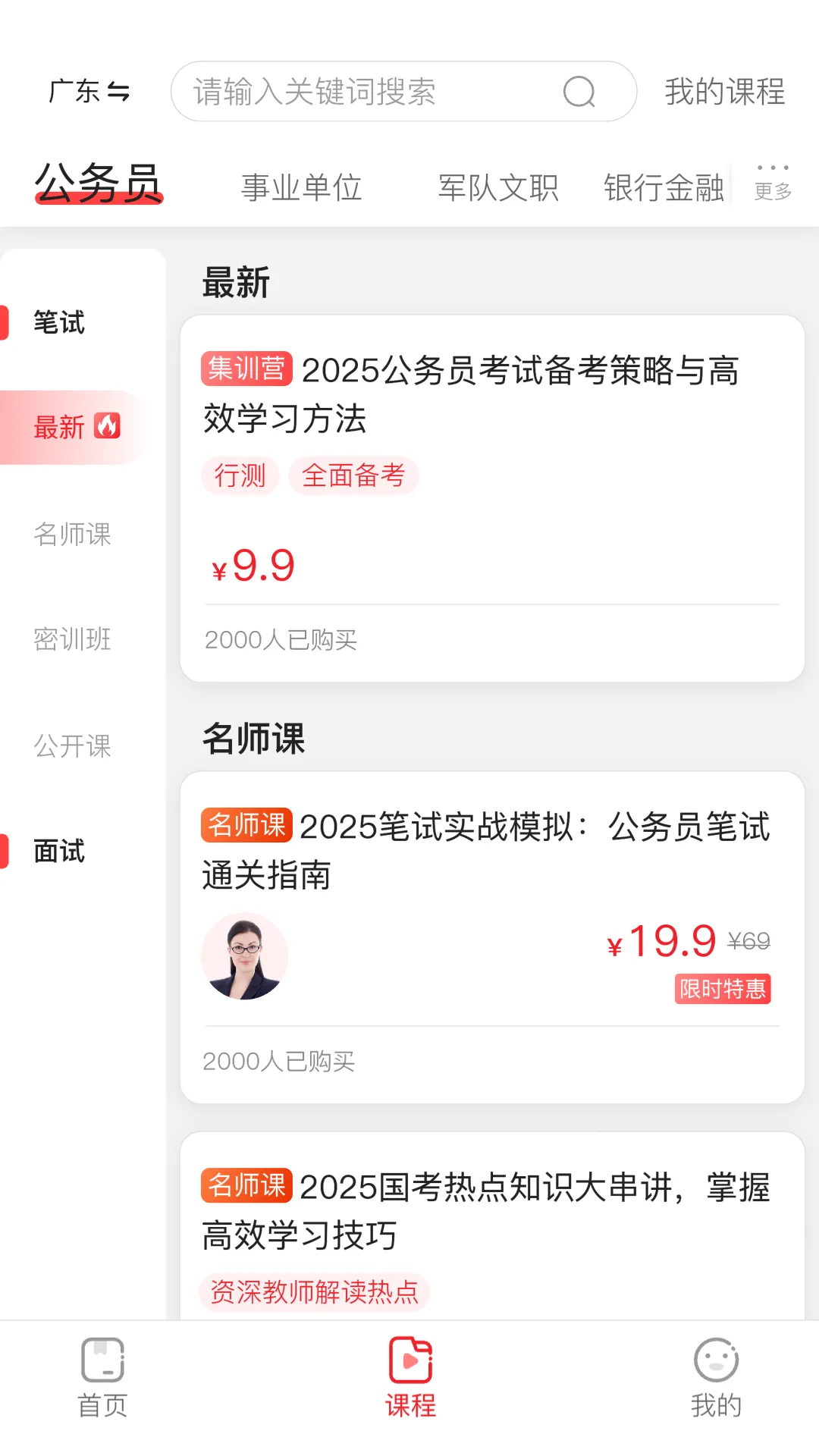 �ϰ��幫��(����ѧϰ����)v1.0.8 ��Ѱ�