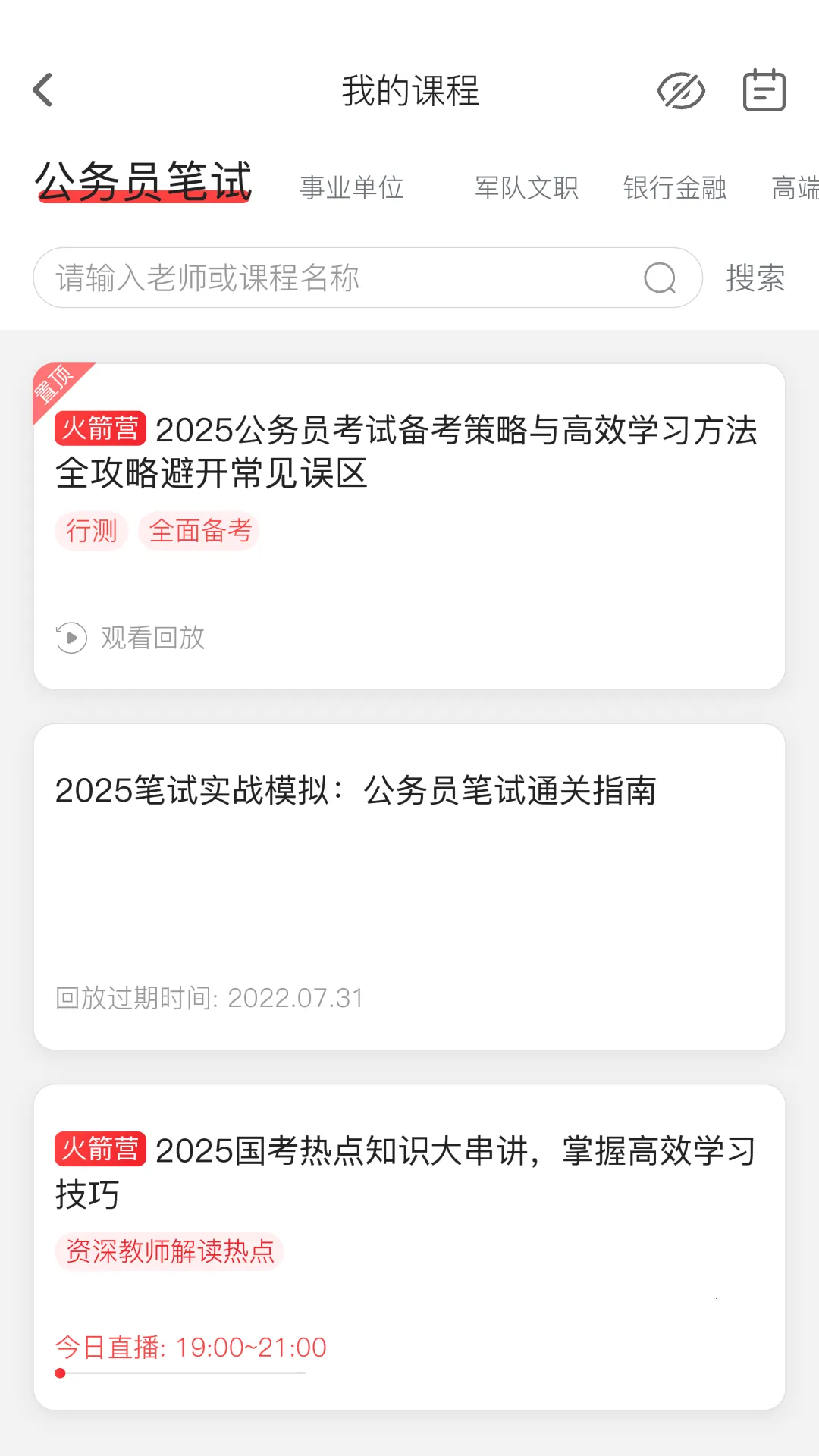 �ϰ��幫��(����ѧϰ����)v1.0.8 ��Ѱ�