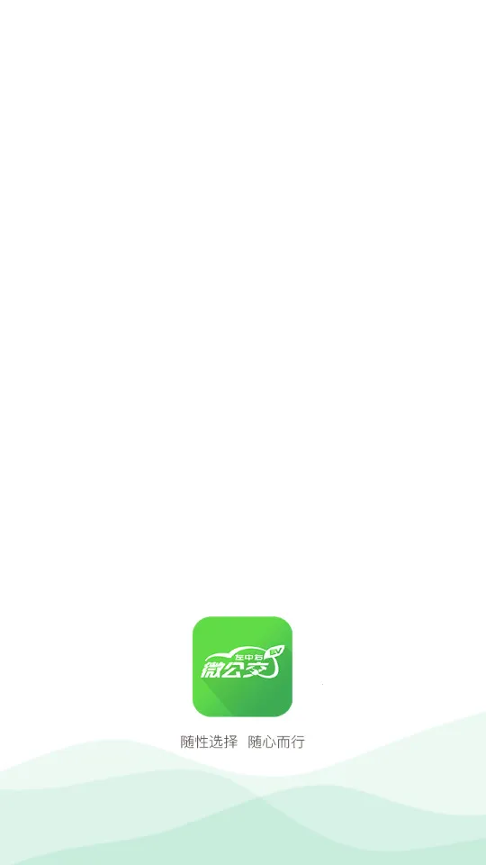 ΢��������2025���°汾v3.2.4 �ֻ���