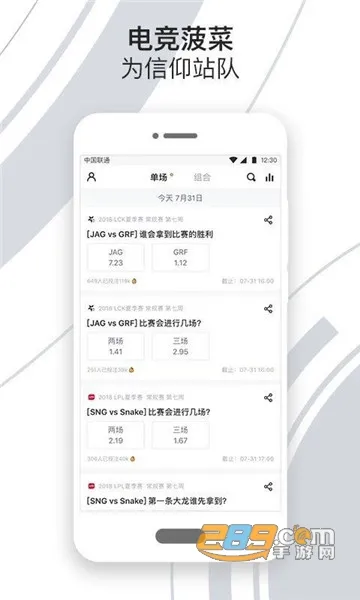 iG���ֲ�(�羺��˿app)v7.5.7 �ֻ���