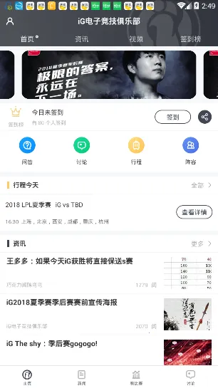 iG���ֲ�(�羺��˿app)v7.5.7 �ֻ���