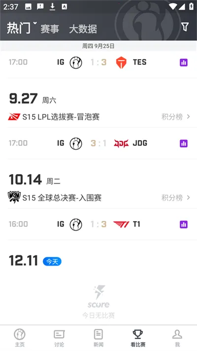 iG���ֲ�(�羺��˿app)v7.5.7 �ֻ���