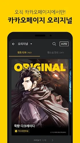 kakaopage2025�ٷ�����v7.0.10.3058 ��Ѱ�