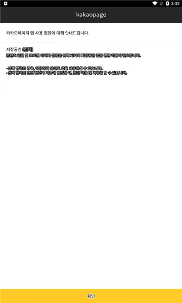 kakaopage2025�ٷ�����v7.0.10.3058 ��Ѱ�