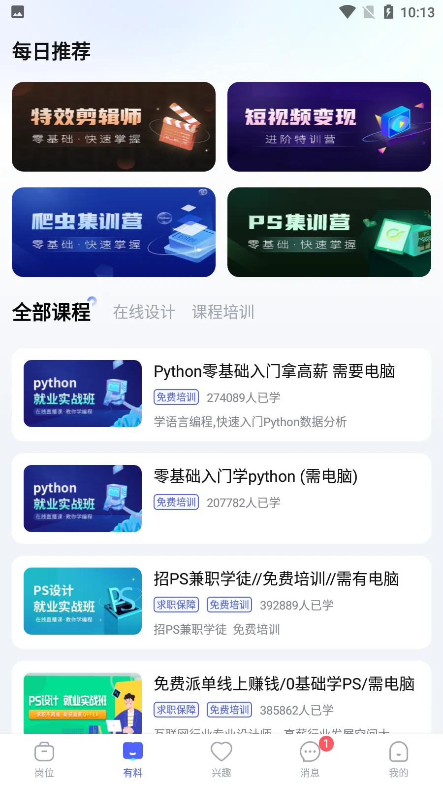 ���ֱƸ(�ֻ���Ƹ����)v1.1.5.0 �ֻ���