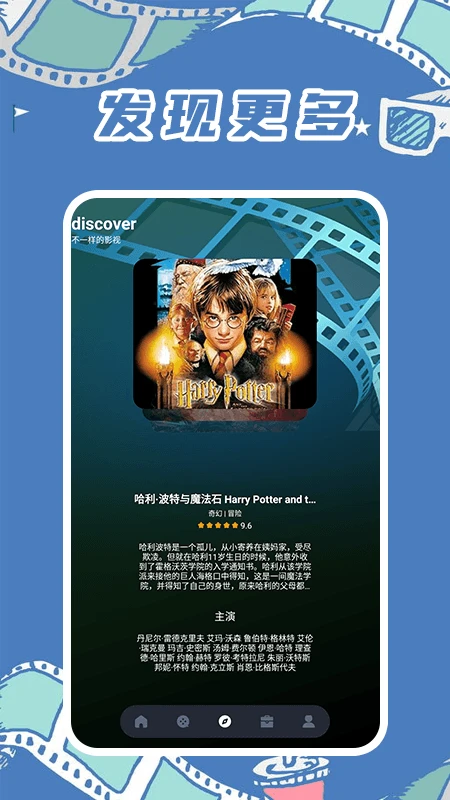 ����Ӱ��2025���°汾v1.2.0 ��׿��