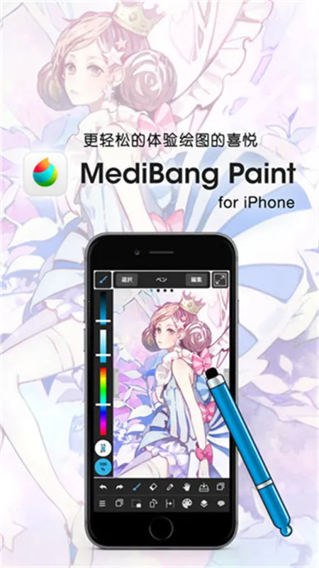 MediBang Paint�������2025���ذ�װv28.3 �ٷ�����