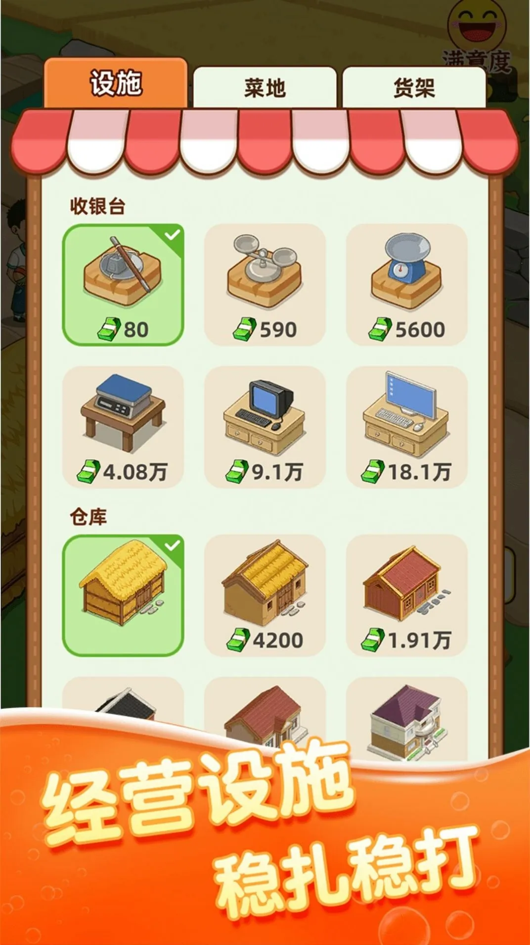 ��ͷ���г�(���г�������Ϸ)v395.101 �ٷ�����