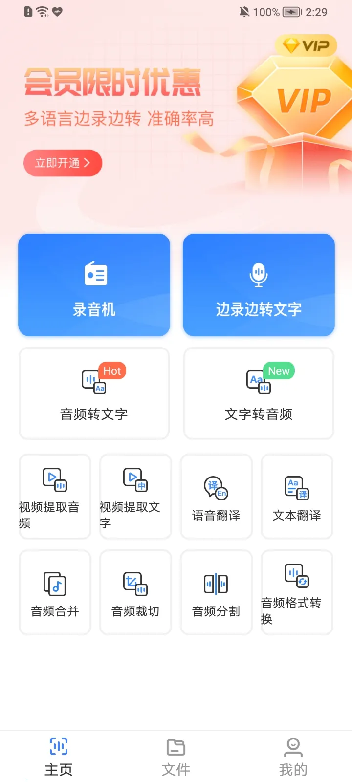 ��������ת����2025���ذ�װv4.12.10 �ٷ�����