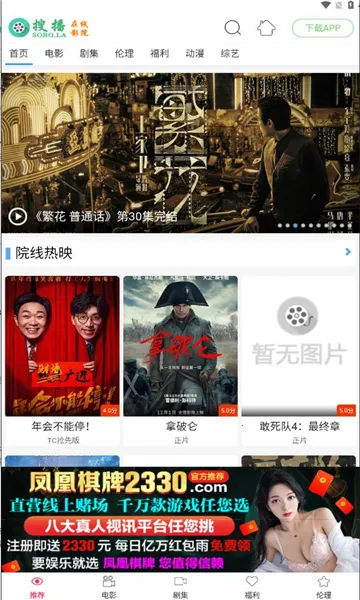 �Ѳ�ӰԺ(��Ƶ��������)v5.2.2 ��׿��