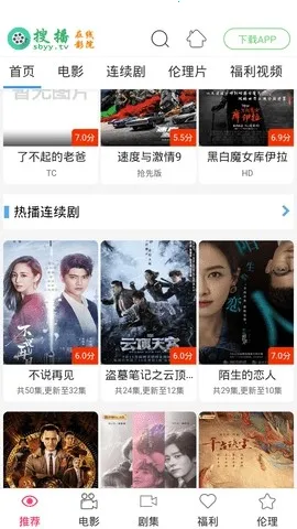 �Ѳ�ӰԺ(��Ƶ��������)v5.2.2 ��׿��