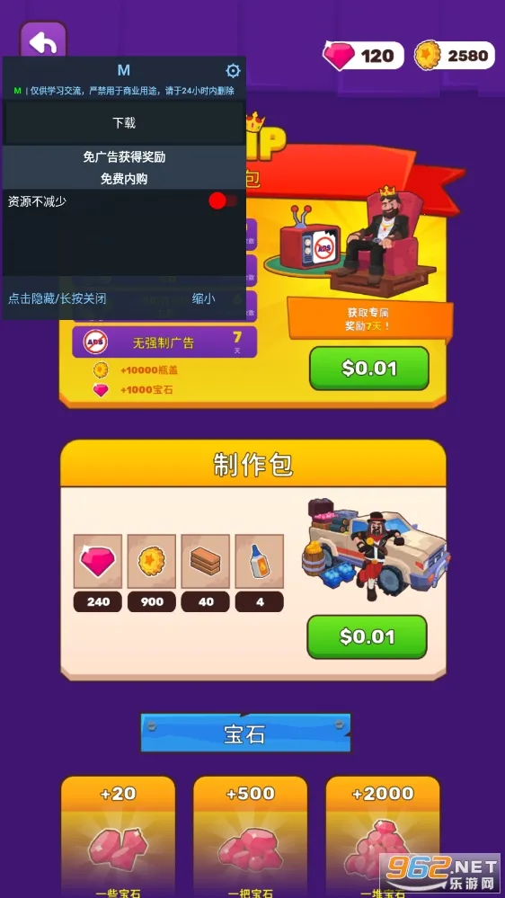 ��������(����������Ϸ)v2.6.1 ��׿��