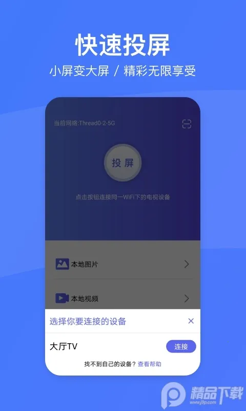 ȥͶ��2025�ٷ����°汾v3.0.3 ��׿��