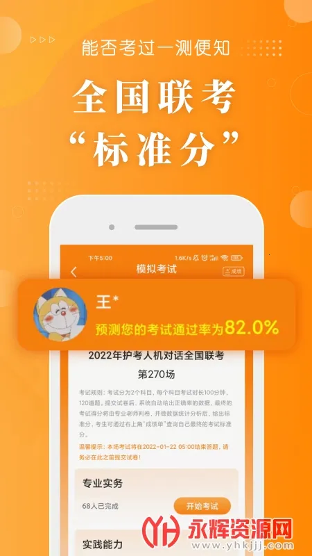 ���⻤�������ֻ���v1.9.48 �ٷ�����