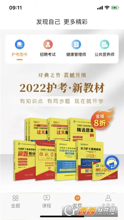 ���⻤�������ֻ���v1.9.48 �ٷ�����