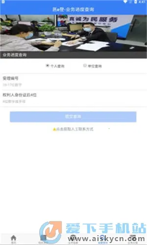 邕e登(房产登记平台) 邕e登(房产登记平台)