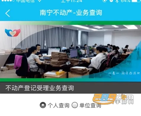 邕e登(房产登记平台) 邕e登(房产登记平台)