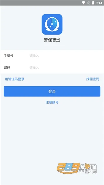 ������Ѳ(����Ѳ������)v1.3.5.20 �ٷ�����