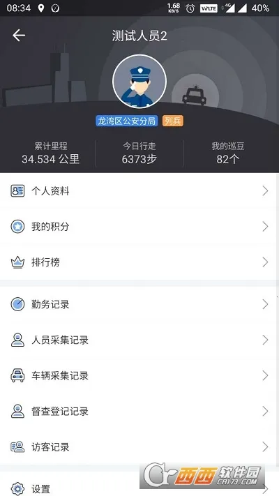 ������Ѳ(����Ѳ������)v1.3.5.20 �ٷ�����