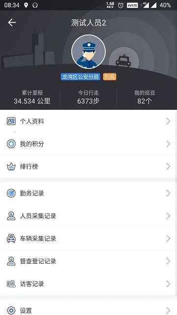 ������Ѳ(����Ѳ������)v1.3.5.20 �ٷ�����