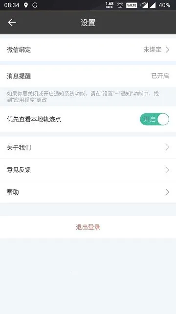 ������Ѳ(����Ѳ������)v1.3.5.20 �ٷ�����