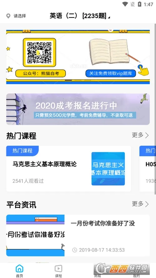 ��è�Կ�2025�ٷ�����v1.5.8 �ٷ�����