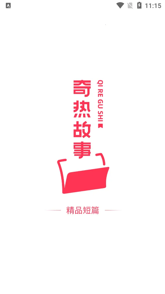 ���ȹ��������ֻ���v1.2.0 ��׿��