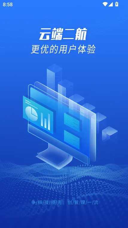 �ƶ˶���(��ҵ�칫ƽ̨)v2.9.3 ��׿��