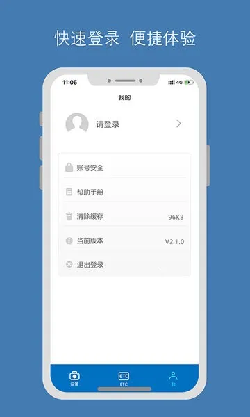 ��������(�г�ETC��������)v1.5.3 �ֻ���