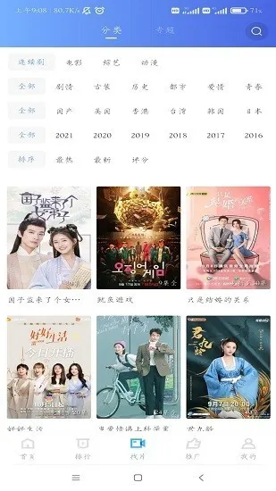 ����Ӱ��2025�ٷ����°汾v3.30.00 ��׿��