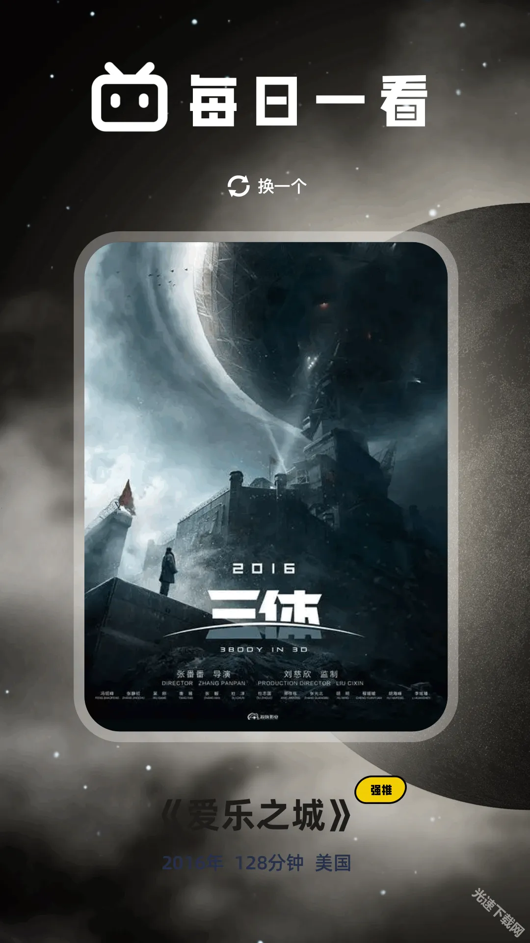 ����Ӱ��2025�ٷ����°汾