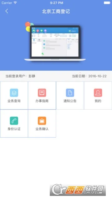 ����e��ͨ2025���ذ�װv1.0.32 ��׿��