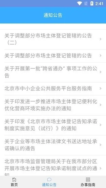 ����e��ͨ2025���ذ�װv1.0.32 ��׿��