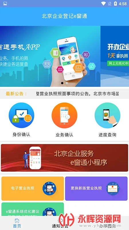 ����e��ͨ2025���ذ�װ