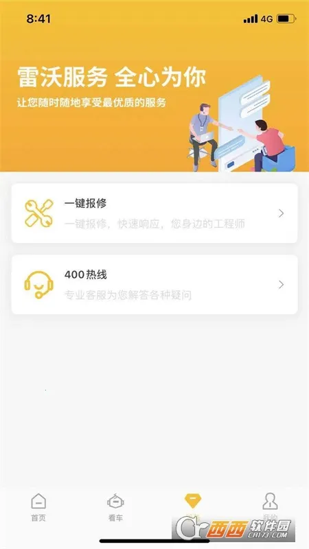 ��������2025���ذ�װv3.1.8 �ֻ���