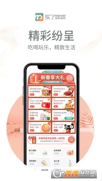 ��������2025���ذ�װv2.0.8 ��׿��