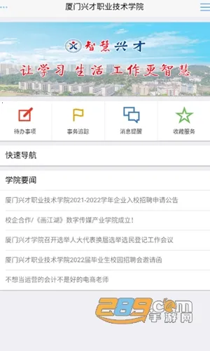 �ǻ��˲�(У԰����ƽ̨)v2.4 �ٷ�����