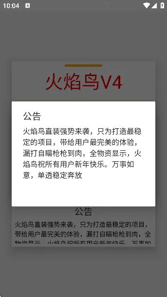 ��ƽ��Ӣ������(��ƽ��Ӣ����)v1.0 ��׿��