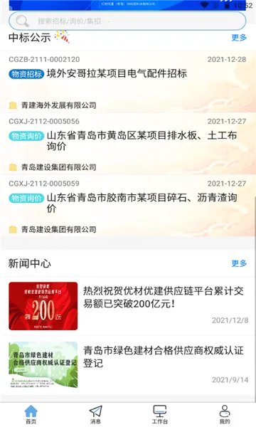 �Ų��Ž�(�����б�ƽ̨)v1.7.3 �ֻ���