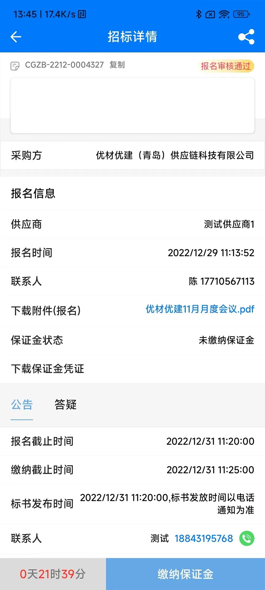 �Ų��Ž�(�����б�ƽ̨)v1.7.3 �ֻ���