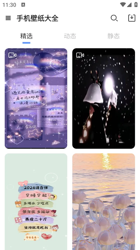 ���б�ֽ(�ֻ���������)v1.7.3 �ֻ���