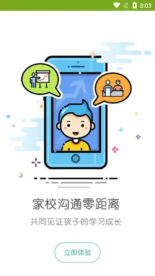 δ������(���ܽ�ѧƽ̨)v6.7.01.1421 ��׿��